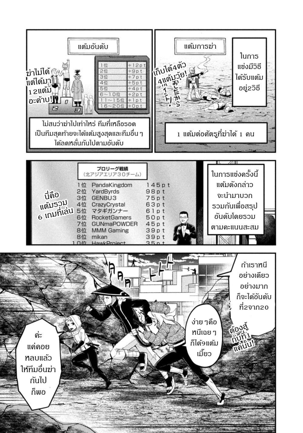 Matagi Gunner ตอนที่ 44 (7)